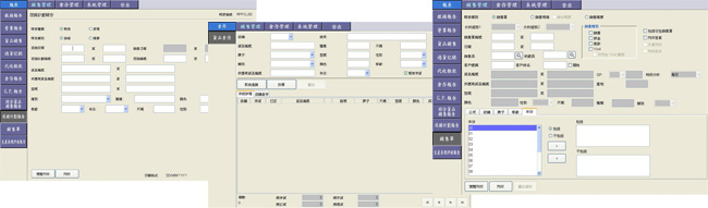 批發管理方案